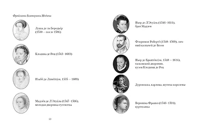 Летучий эскадрон: Венецианские куртизанки - фото 13