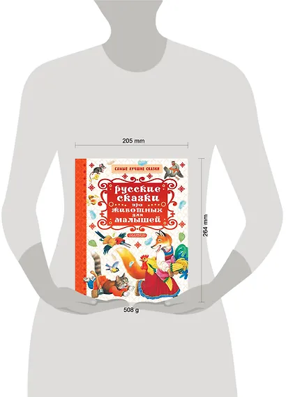 Русские сказки про животных для малышей - фото 3