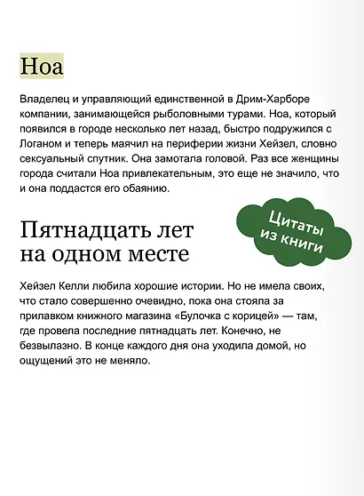 Книжный магазин "Булочка с корицей" - фото 7