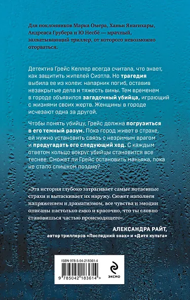 Монстр внутри - фото 2