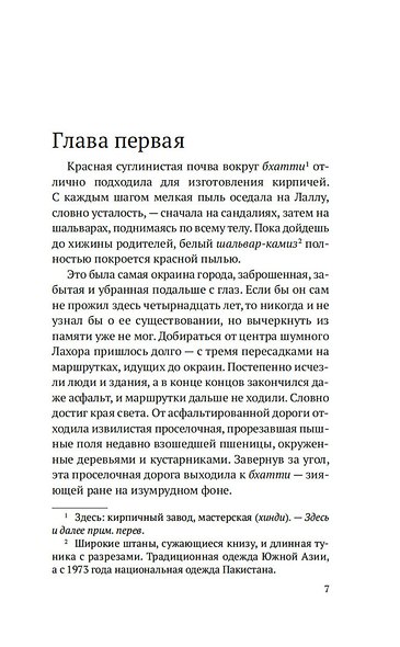 Когда танцуют светлячки - фото 8