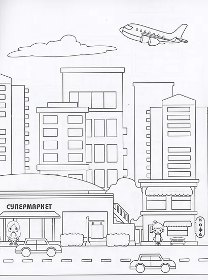 Создай свой мир. В городе - фото 4