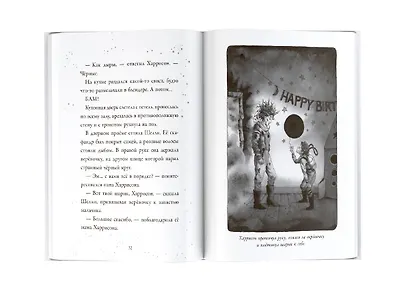 Мальчик, который заставил мир исчезнуть - фото 8