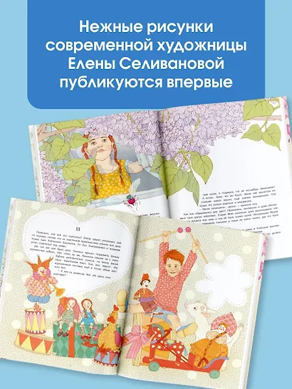 Алёнушкины сказки - фото 6