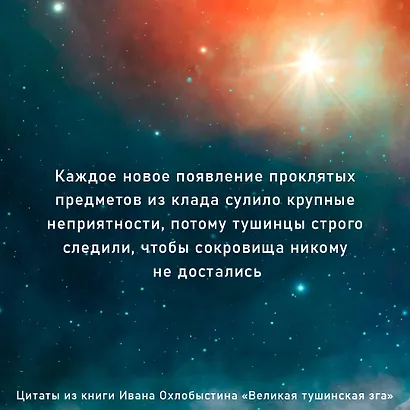 Великая тушинская зга - фото 6