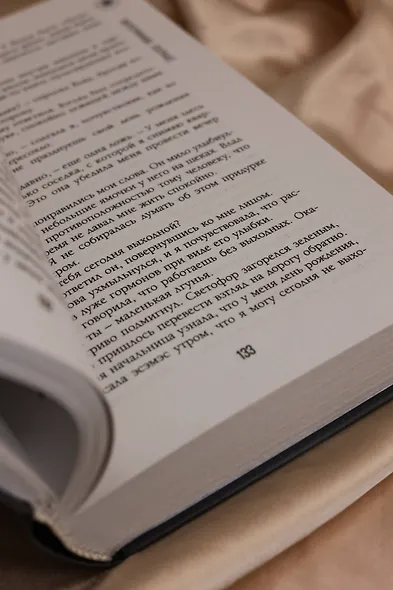 Потерянное солнце - фото 11