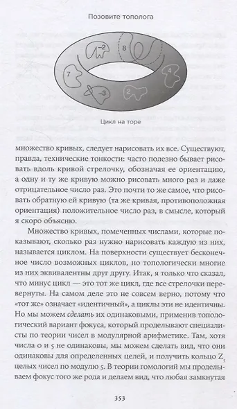 Это база: Зачем нужна математика в повседневной жизни - фото 7
