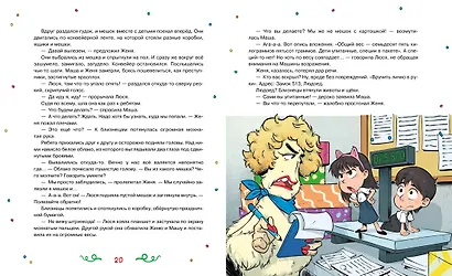 Страна Без Чудес - фото 13