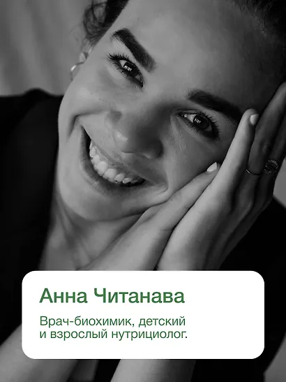 Биохакинг. Здоровье и развитие ребенка. Исследования, анализы, нормы, дефициты. Воркбук - фото 9