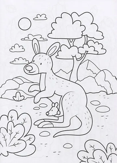 СУПЕР-ПУПЕР РАСКРАСКА. ДИКИЕ ЖИВОТНЫЕ - фото 4