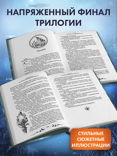 Дареш. Страна Шепчущих озер (#3) - фото 5