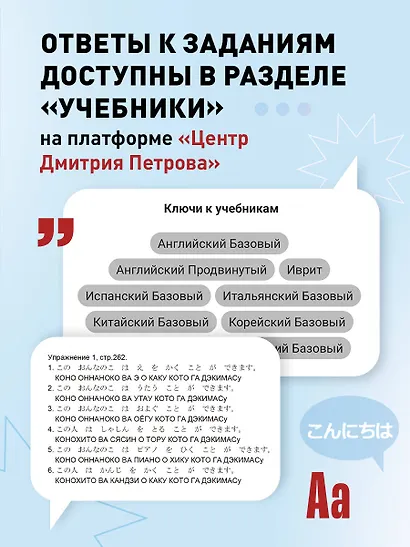 Японский язык, 16 уроков. Базовый курс - фото 8