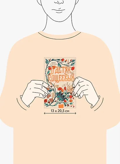 О детях Кощеевых - фото 14