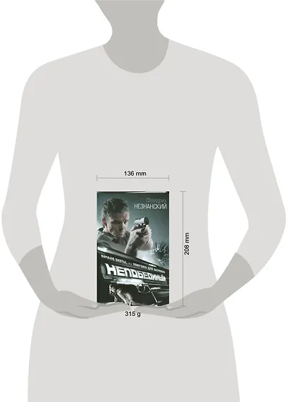 Начало охоты, или Ловушка для Шеринга: роман - фото 2