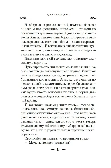 И сгустился туман. Книга 2. И забрезжил рассвет - фото 15