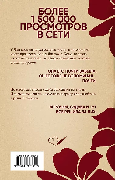 Снова про любовь: Давай никому не скажем. Забыть нельзя вспомнить (комплект из 2 книг) - фото 2