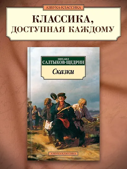 Сказки - фото 4