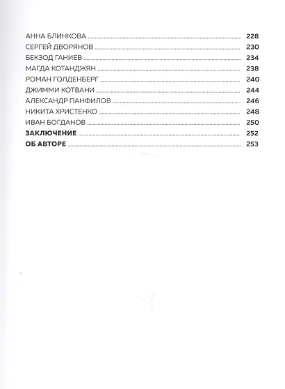 100 лучших экспертов - фото 5