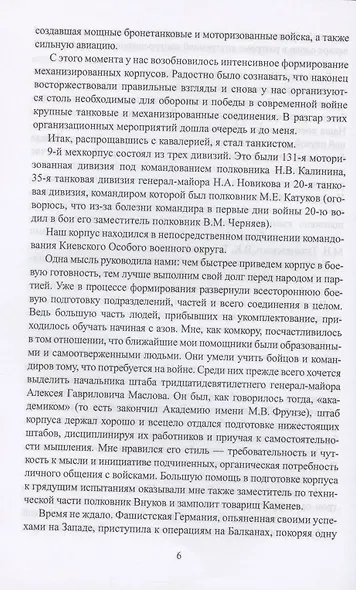 Солдатский долг - фото 6