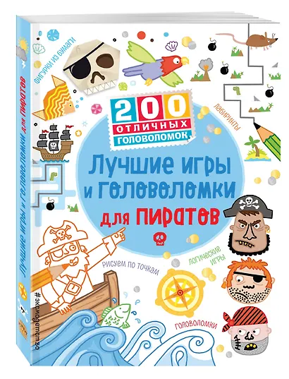 Лучшие игры и головоломки для пиратов - фото 3