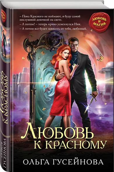 Любовь к красному - фото 3
