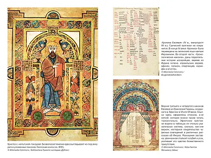 Блуждающий разум: Как средневековые монахи учат нас концентрации внимания и усидчивости (европокет) - фото 6