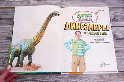 Динозавры. Полный гид - фото 8