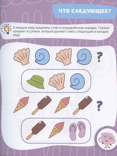 Большой курс развивающих занятий. 2-4 года - фото 5