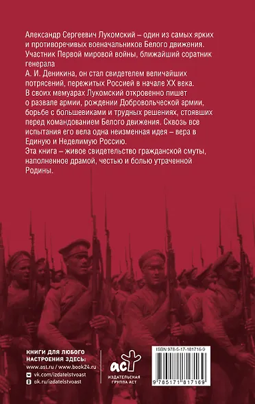 Добровольческая армия - фото 2