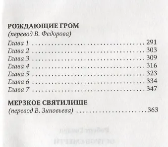 Остров смерти - фото 3