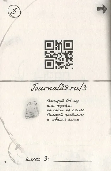 Дневник 29 - фото 9