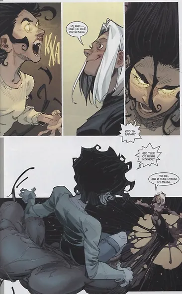 Экслибриум. Том 9. Светлая полоса - фото 3