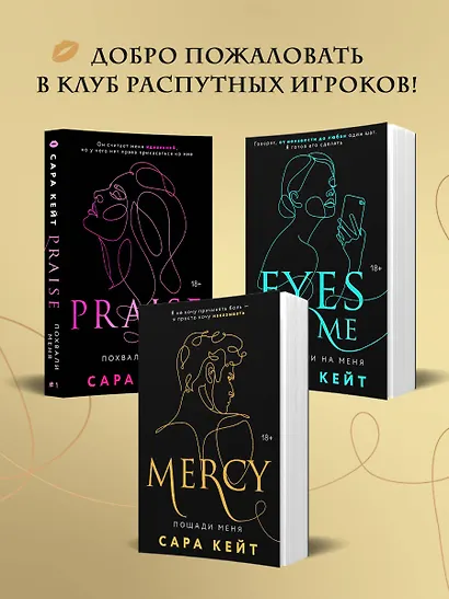 Пощади меня - фото 10