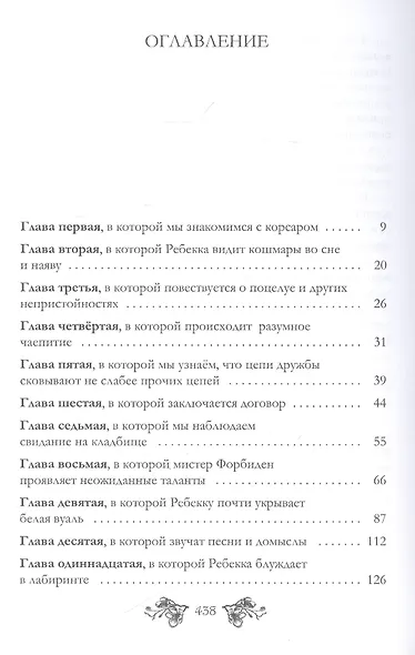 Лунный ветер - фото 2
