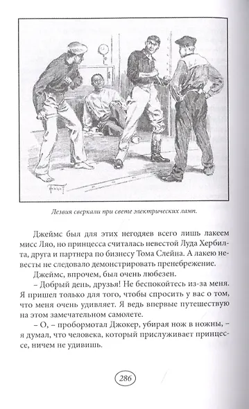 Властелины золота - фото 4