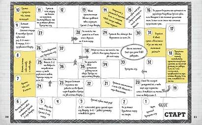 Игры и головоломки - фото 12