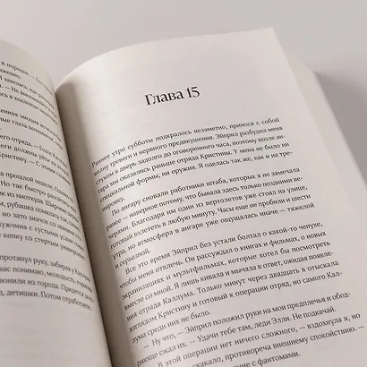 Эллиот - фото 10