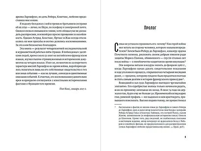 Диверсант, аристократ, мститель: История графа Ларошфуко, ставшего кошмаром для нацистов во Франции - фото 2