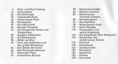 Альбом Санкт-Петербург и пригороды 160 стр. нем.яз - фото 2