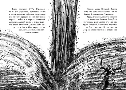 Как приручить дракона. Книга 11. Как предать Героя - фото 3