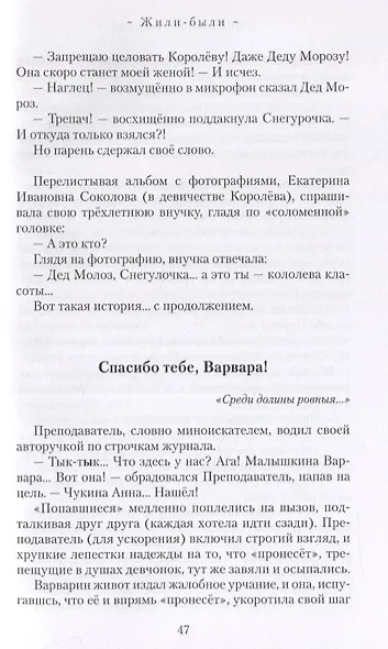 Ищу повод жить - фото 3