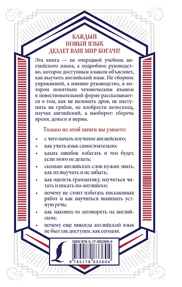 Как выучить английский язык - фото 2