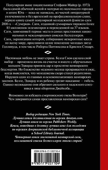 Рассвет - фото 2