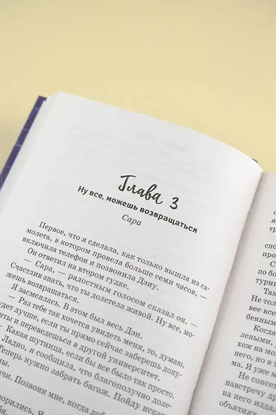 Лезвие судьбы - фото 8