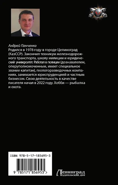 Болотник. Секретная служба - фото 2