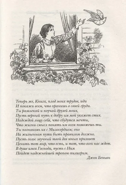 Маленькие женщины - фото 4