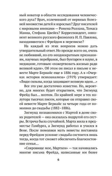 Письма к невесте - фото 10