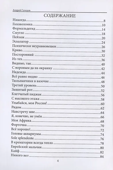 Мандариновая тараканка - фото 2