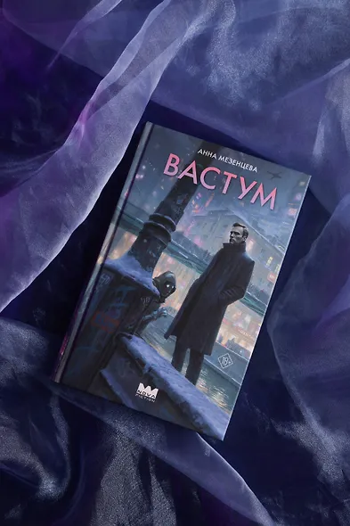 Вастум - фото 9