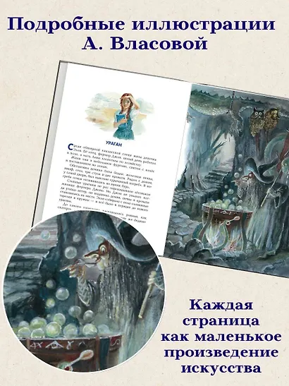 Волшебник Изумрудного города - фото 6